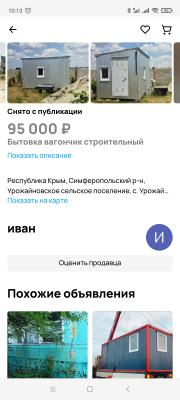 Прикрепленное изображение: Screenshot_2024-08-03-10-13-28-179_com.avito.android.jpg
